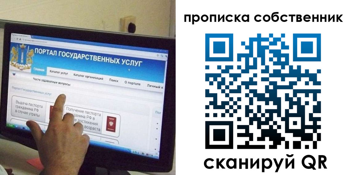 прописка законно в Мурино