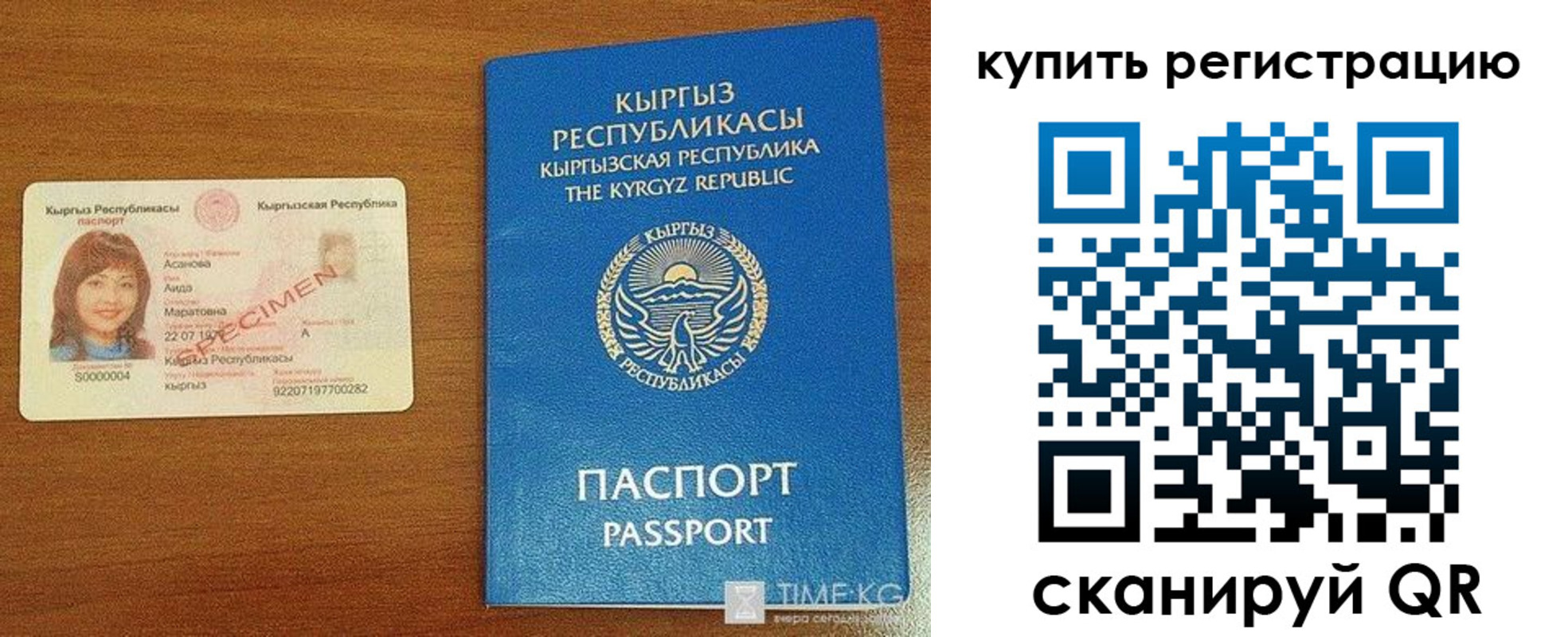 прописка в Мурино