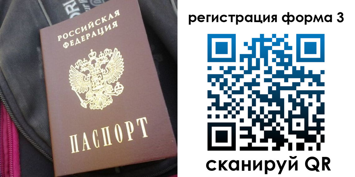 прописка паспорт в Мурино