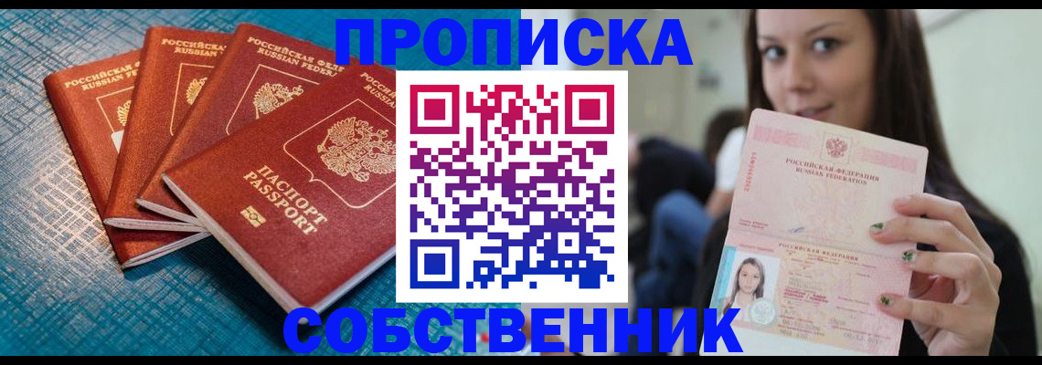 прописка иностранных граждан в Мурино