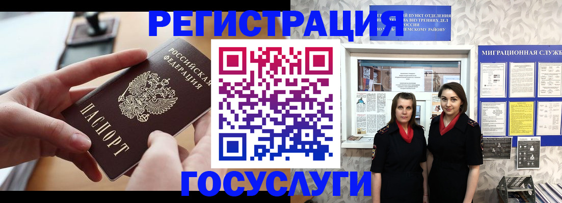 прописка 2025 в Мурино